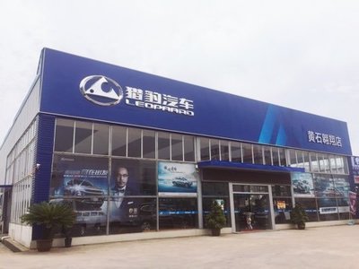 黄石市翱翔汽车销售 一站式购车优选