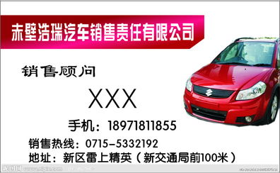 汽车销售 视觉营销的力量与策略